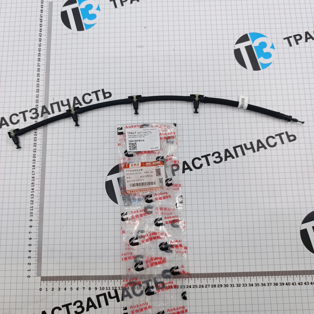 Трубка обратки Sollers Atlant 2.7 1042160FE010 ORG JAC - Миниатюра товара 1