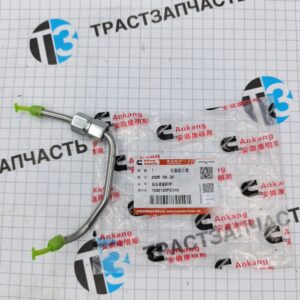 Трубка топливная Sollers Atlant 2.7 ТЗ (форсунка-рампа №2) 1042120FE010 ORG JAC