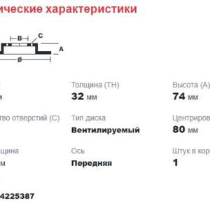 Диск тормозной передний  (вент) Peugeot Boxer3-Fiat Ducato3 (R16 D300mm) (толщина 32 мм) UF