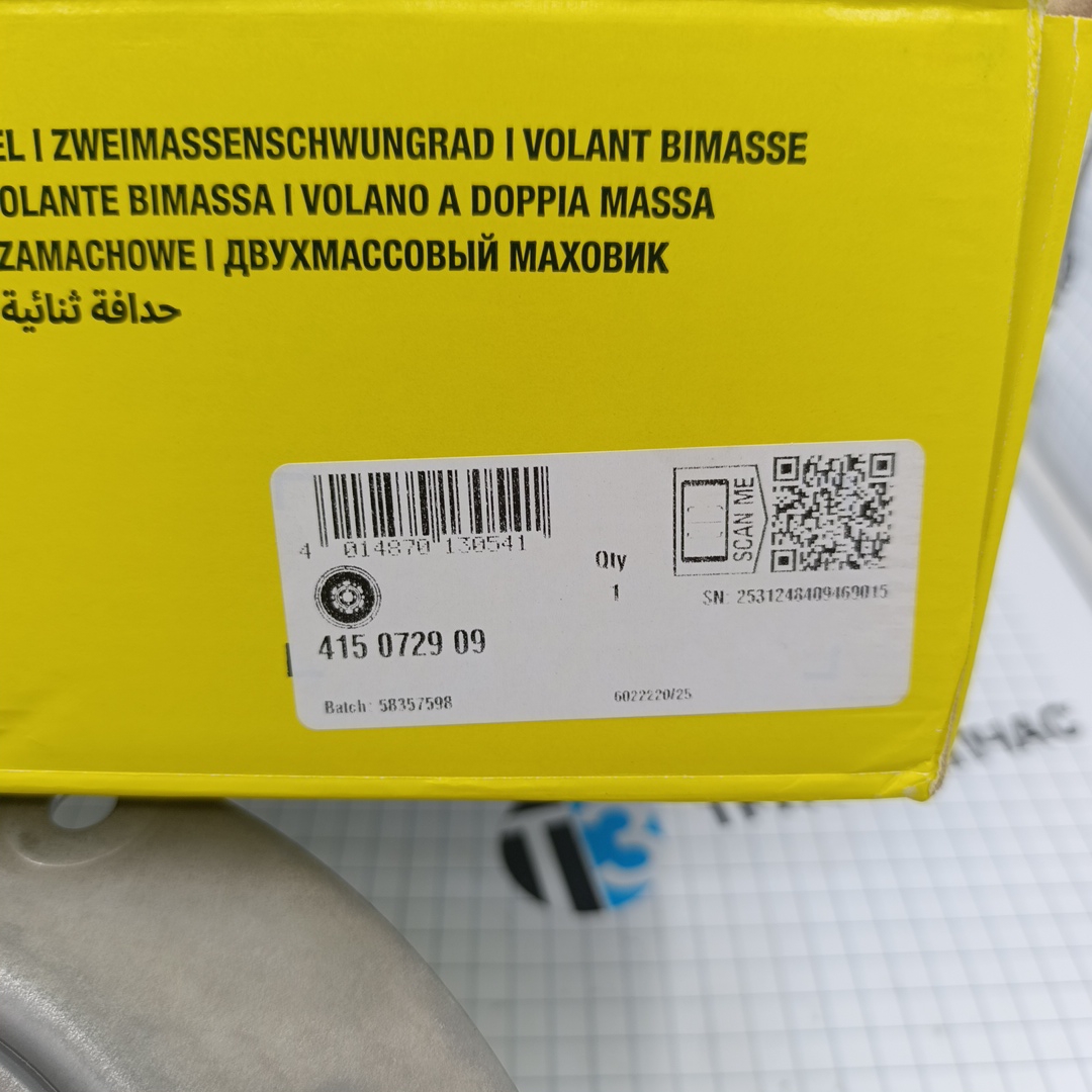 Маховик двухмассовый VAG Audi A4 (B9), A6 (C7) 2.0TDI, 2.0TFSI LUK EUROPE - Миниатюра товара 3