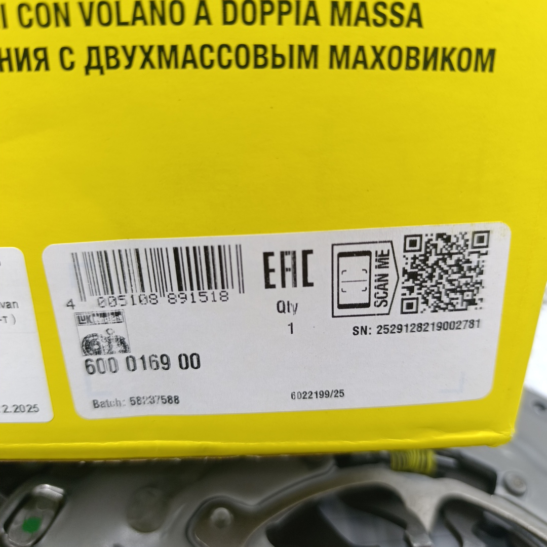 Сцепление Volkswagen Transporter , Multivan T5 1.9-2.0 (230 mm,c 2003 -2009г полн к-т ) LUK EUROPE - Миниатюра товара 2