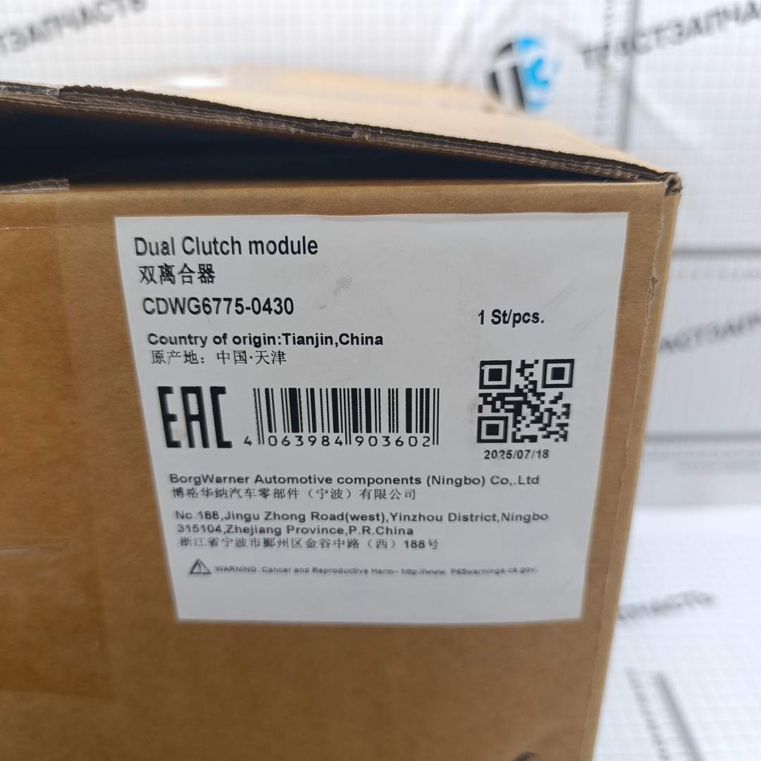 Сцепление VAG Audi, Seat, Skoda, Volkswagen (КПП DL382, мокрое) 0CK141030N/0DN141029E BorgWarner - Миниатюра товара 2