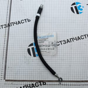 Шланг тормозной Foton Toano 2.8 ISF (передний) V1356005002A0 ORG FOTON