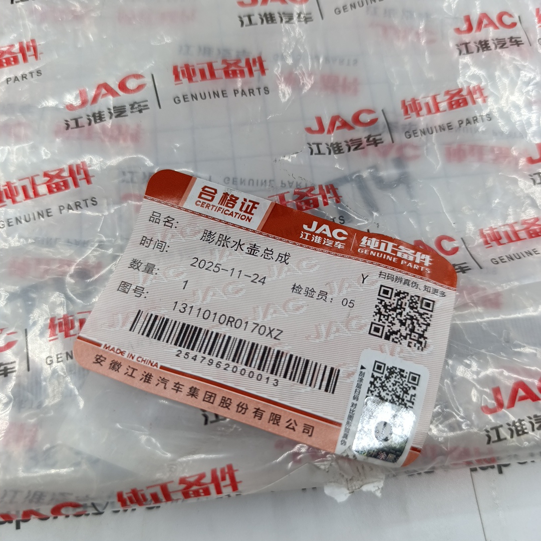 Бачок расширительный Sollers SF1 1.5L (ORIGINAL JAC) 1311010R0170/1311010R0170XZ - Миниатюра товара 2