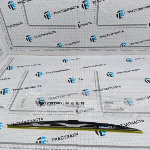 Щетка стеклоочистителя Foton Toano 2.8 (правая) ORG FOTON