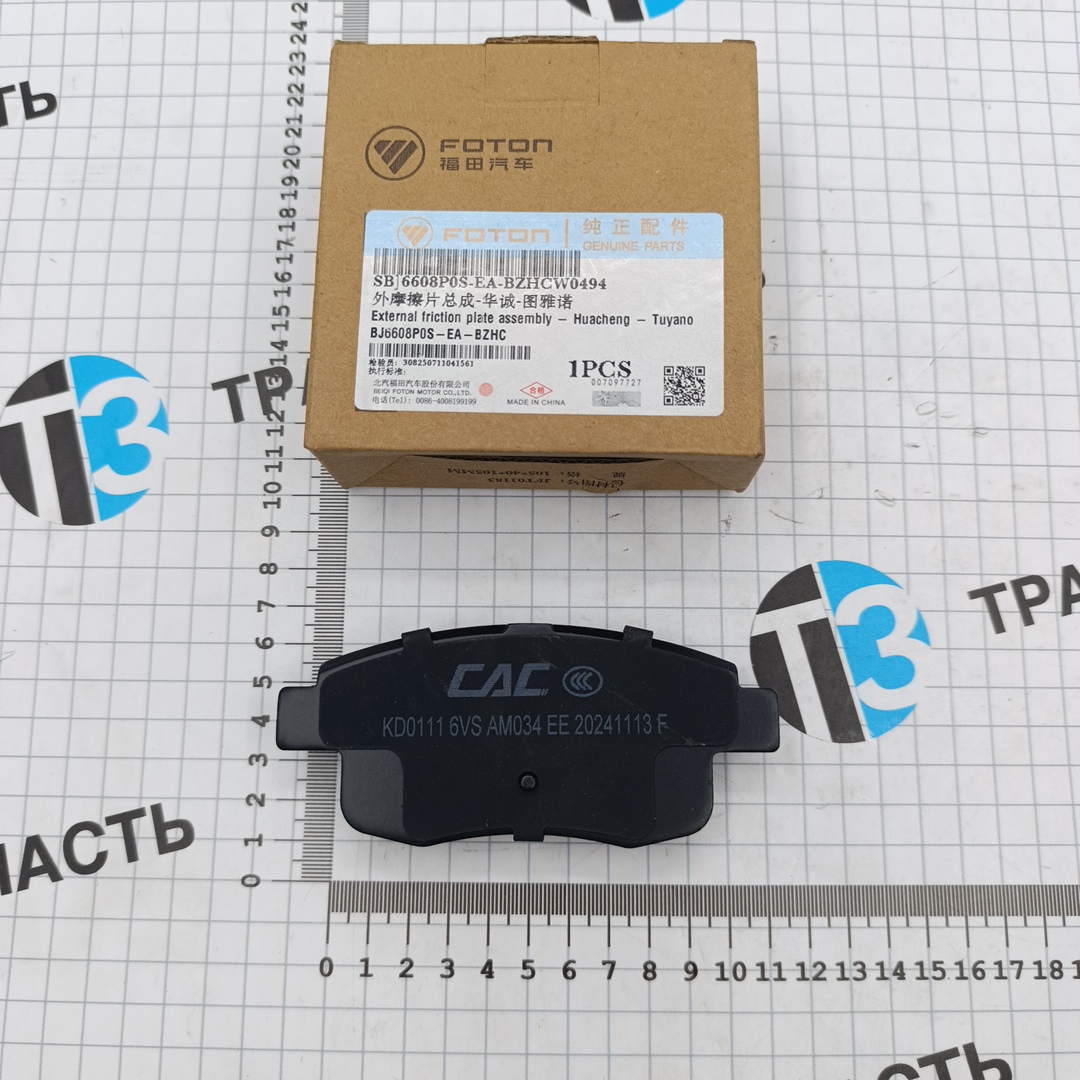 Тормозные колодки задние Foton Toano 2.8 ISF (наружные) BJ6608P0SEABZHC ORG FOTON - Миниатюра товара 2