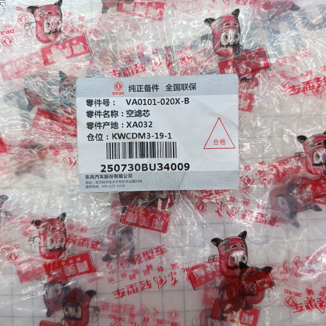 Фильтр воздушный Dongfeng Q23 2.2D (Captain-T) 1109020VT0101 ORG DONGFENG - Миниатюра товара 4