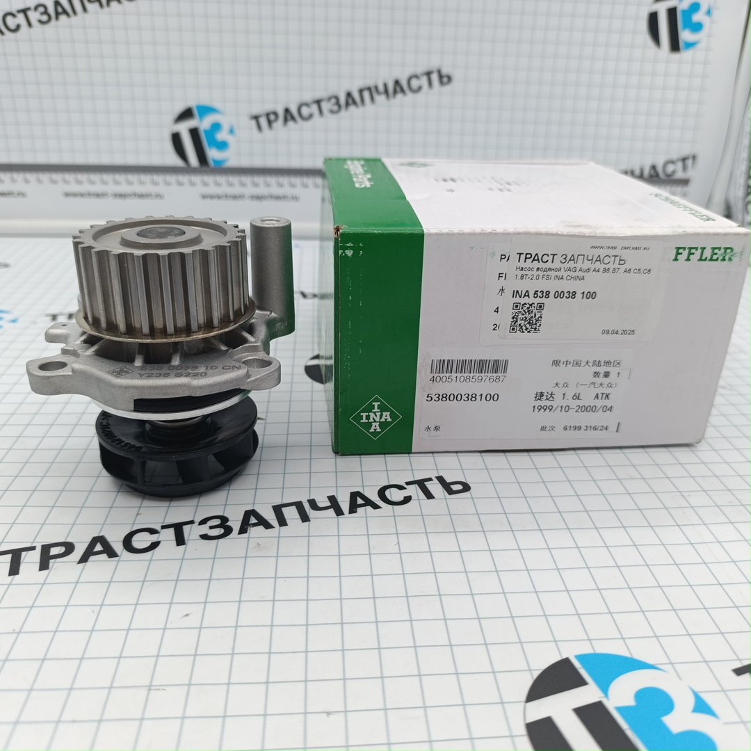 Насос водяной VAG Audi A4 B6,B7, A6 C5,C6 1.8T-2.0 FSI INA EUROPE - Миниатюра товара 1