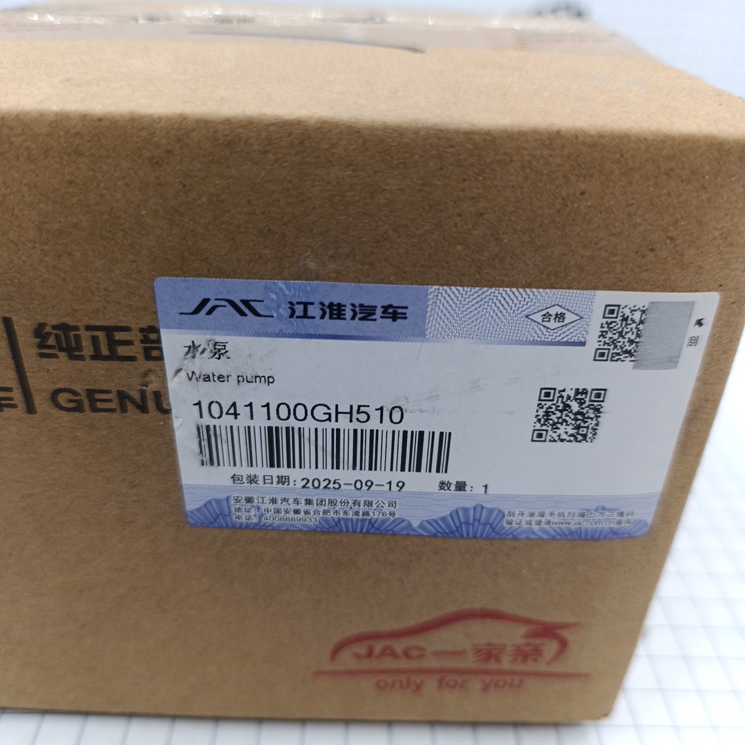 Насос водяной Sollers SF1 (ORIGINAL JAC) 1041100GH510 - Миниатюра товара 3