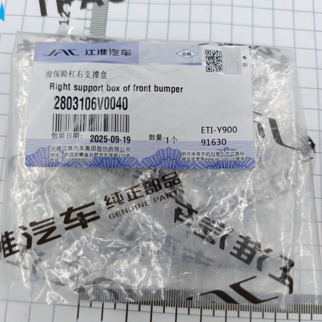 Крепеж бампера передний Sollers SF1 ТЗ 2803106V0040 ORG JAC - Миниатюра товара 2
