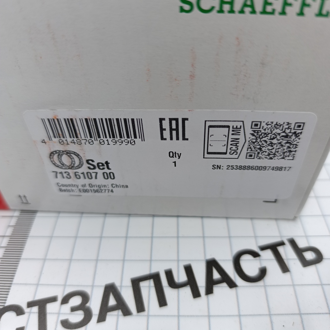 Ступица колеса задняя в сборе сподшипником AUDI A4 B6/B7 FAG EUROPE - Миниатюра товара 4