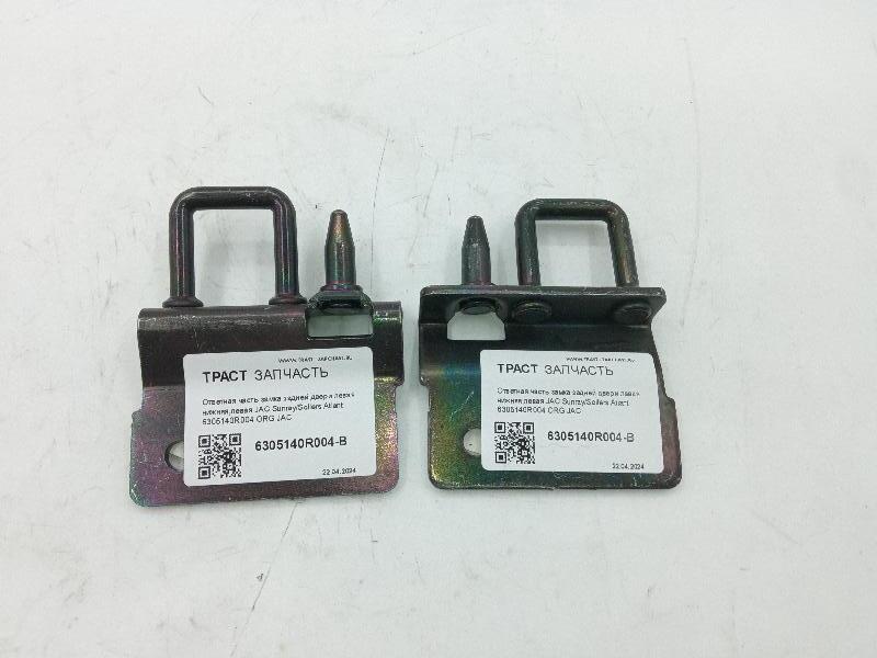 Ответная часть замка Sollers Atlant (задняя дверь нижняя,левая) 6305140R004 ORG JAC