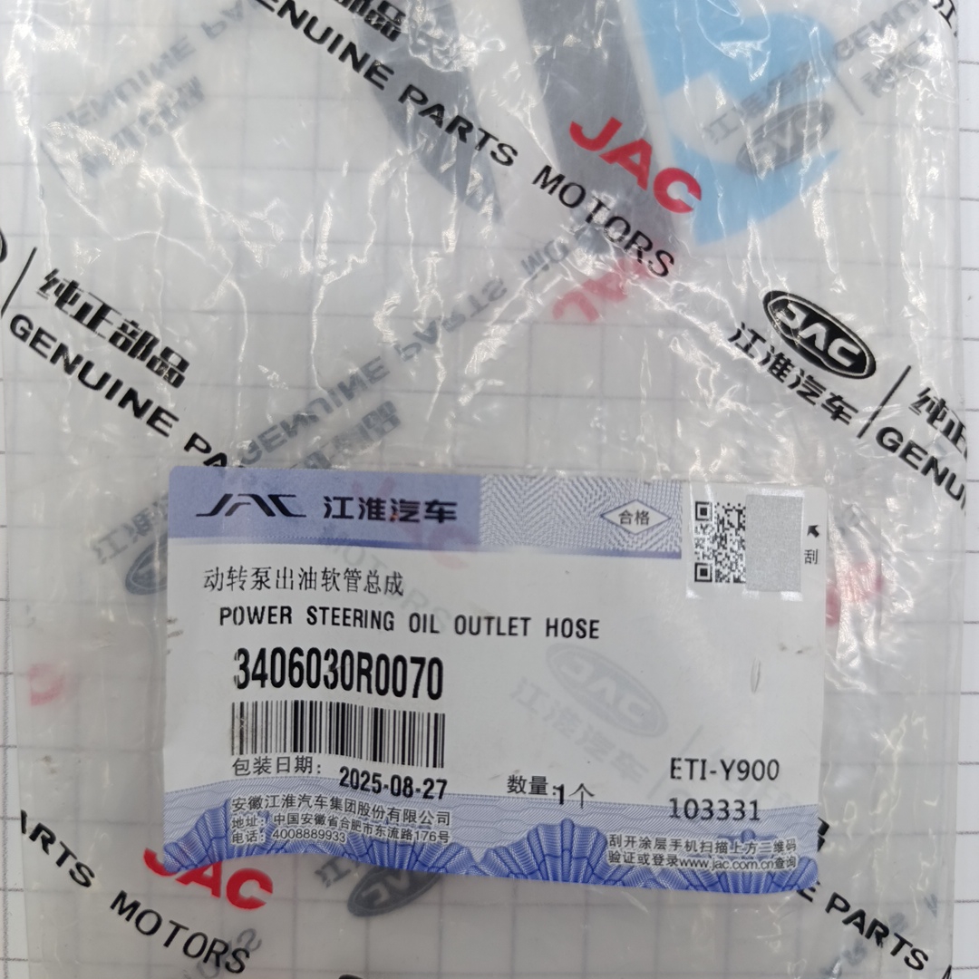 Трубка ГУРа для а/м Sollers Atlant 2.7D  (подача) 3406030R0070 ORG JAC - Миниатюра товара 2