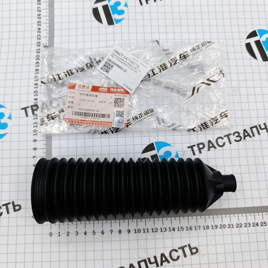 Пыльник рулевой тяги Sollers Atlant 2.7D 149л.с ТЗ 3402300R002-02 ORG JAC - Миниатюра товара 1