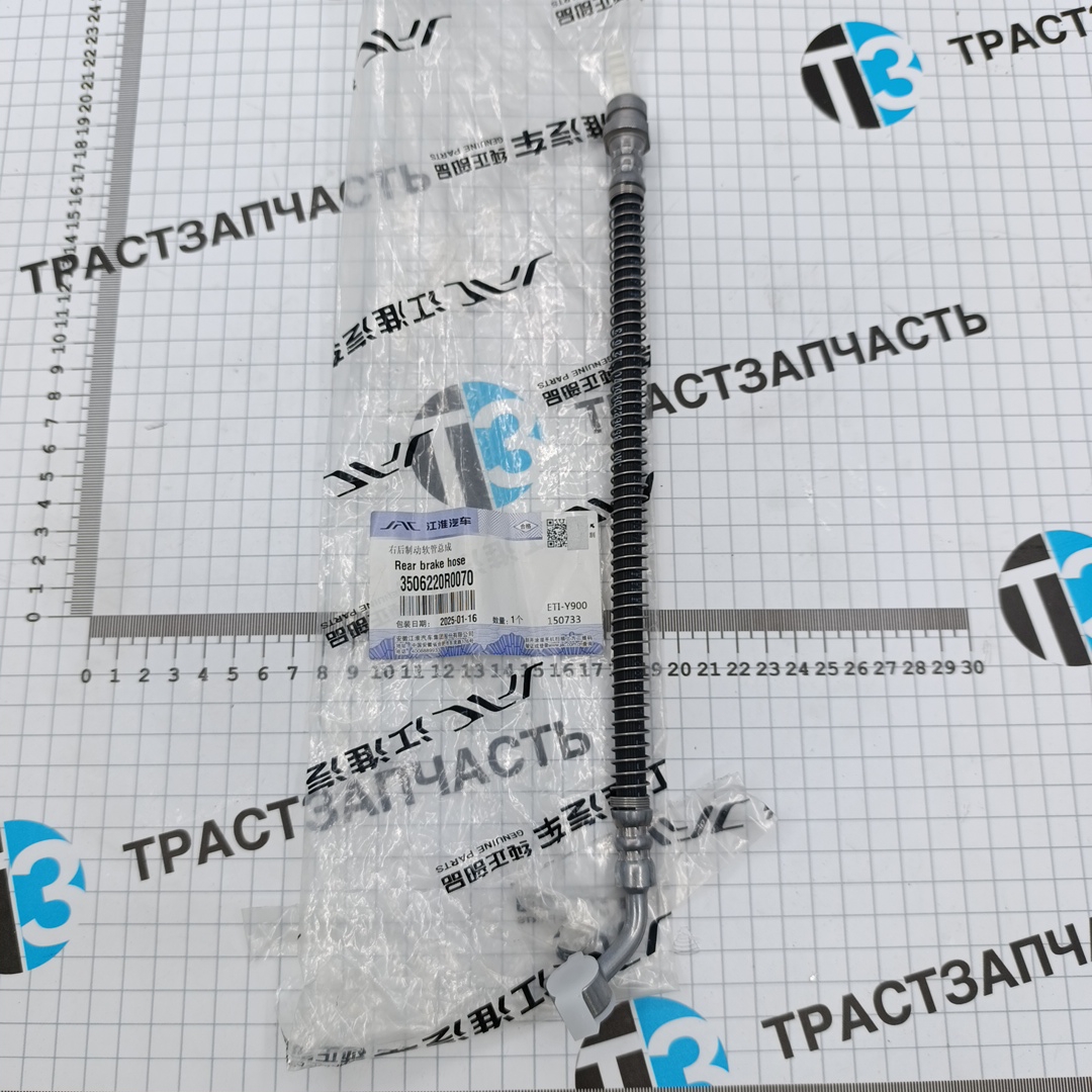 Шланг тормозной для а/м Sollers Atlant 2.7 (задний, правый) 3506220R0070 ORG JAC - Миниатюра товара 1