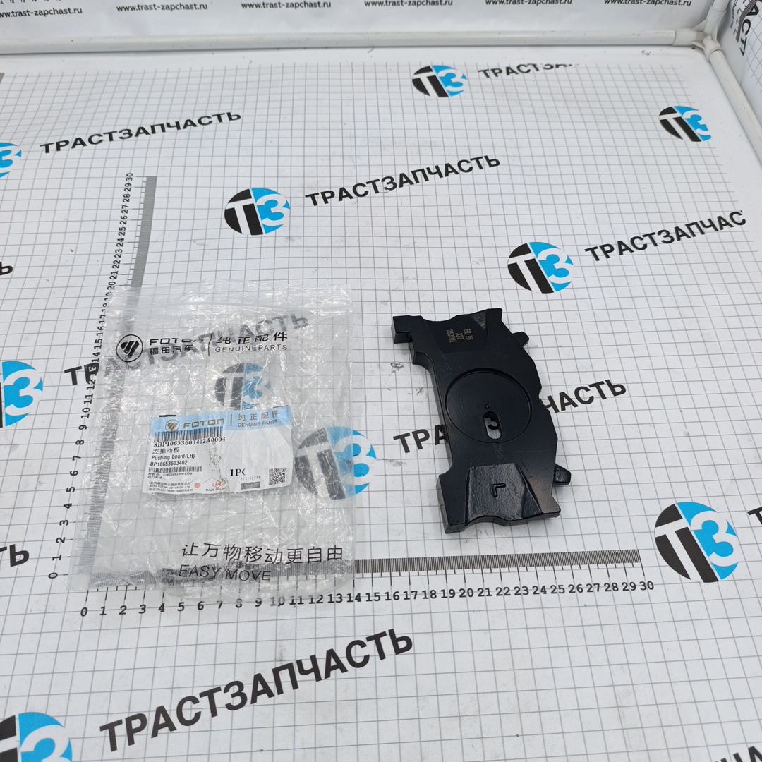 Проставка передних тормозных колодок Foton Aumark S35 (внутреняя, левая) BP10653603402 ORG FOTON