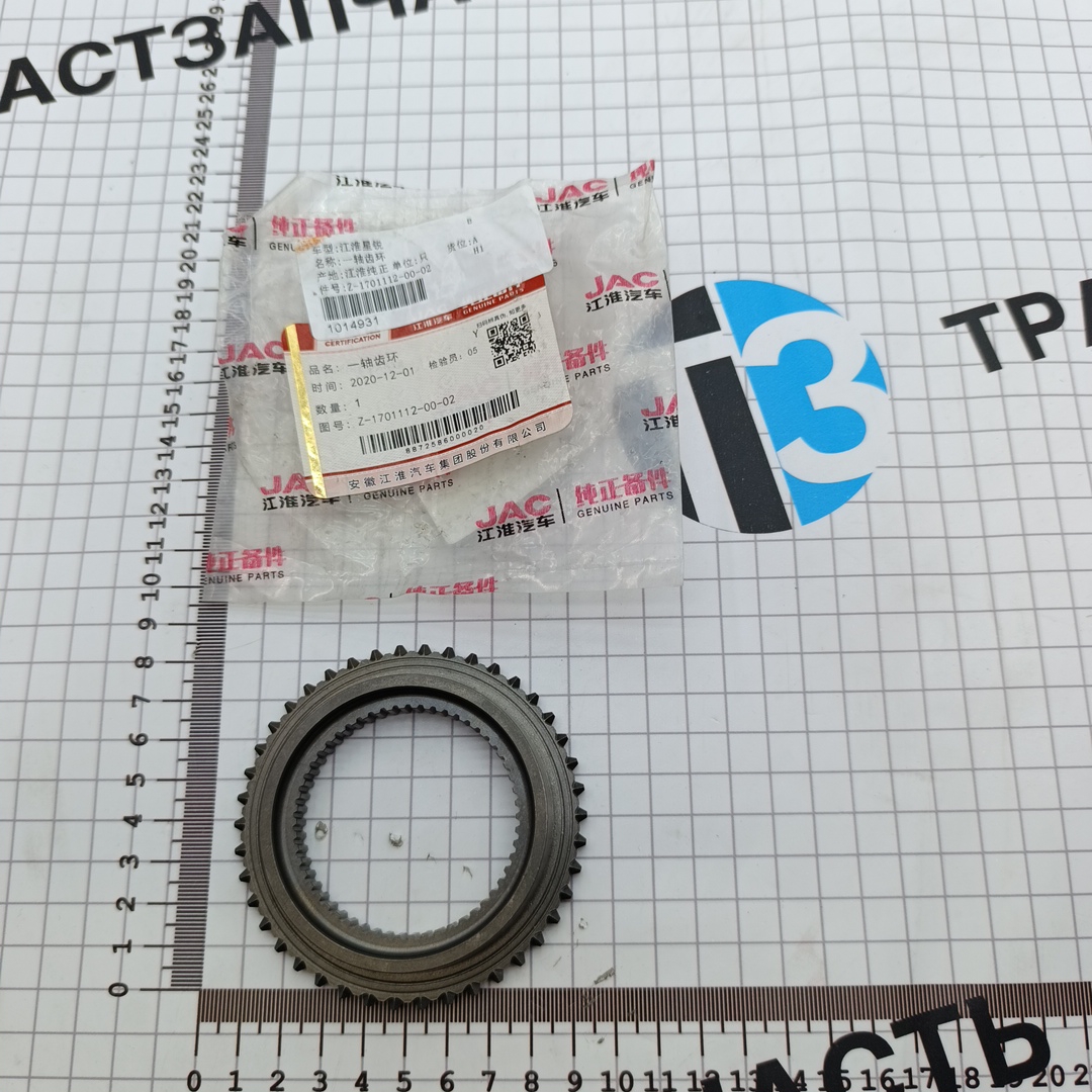 Шестерня Sollers Atlant (КПП «A») (примыкающая, вала первичного) Z17011120002 ORG JAC - Миниатюра товара 2