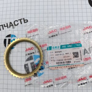 Кольцо синхронизатора Sollers Atlant (КПП «А») (задней передачи) Z17082650002 ORG JAC