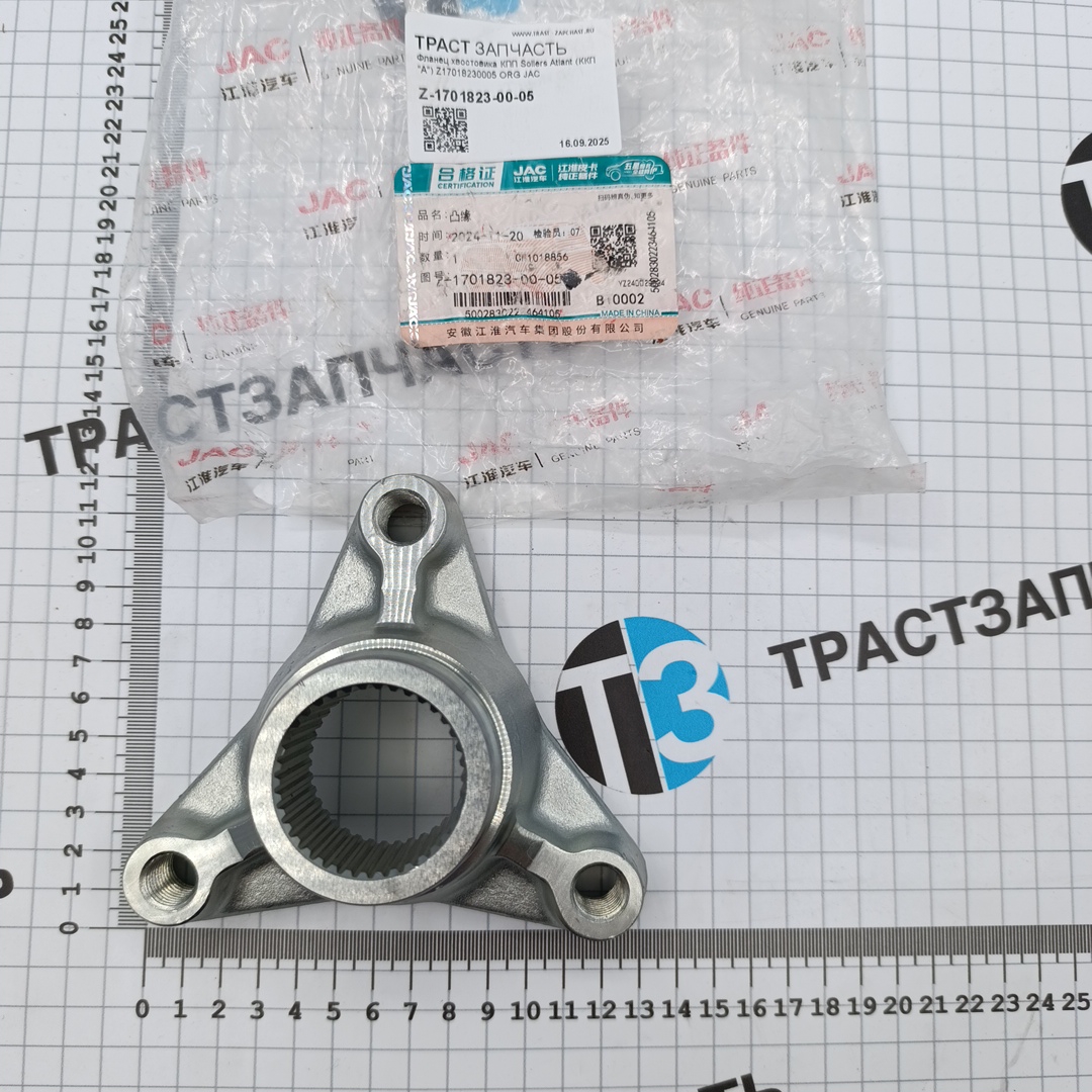 Фланец хвостовика КПП Sollers Atlant Z17018230005 (ORIGINAL JAC) - Миниатюра товара 1