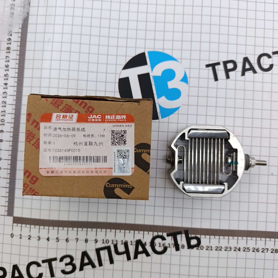 Подогреватель впускного воздуха для а/м Sollers Atlant 2.7D 149л.с (Евро 5) 1026140FE010 ORG JAC - Миниатюра товара 1