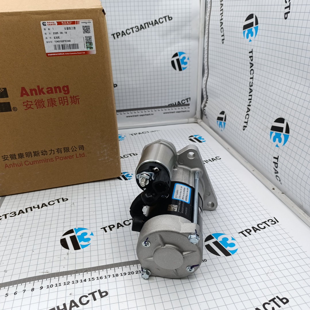 Стартер Sollers Atlant 2.7D 149л.с (Евро 5) (двиг. HFC4DE1-1D) 1043100FE040 ORG JAC - Миниатюра товара 3