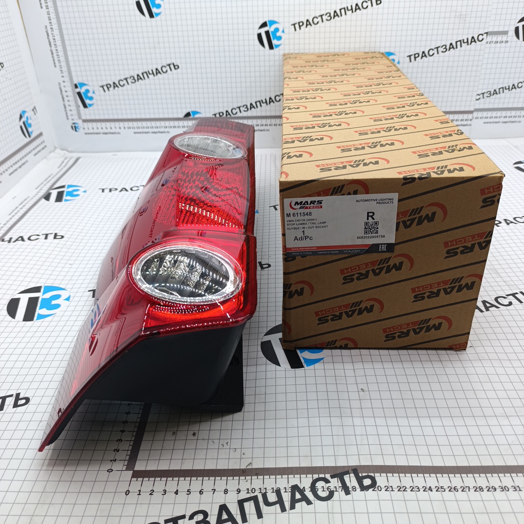 Фонарь задний Volkswagen Crafter (c 2006-2016г.) (правый) 11B681012B MARS TECH - Миниатюра товара 1
