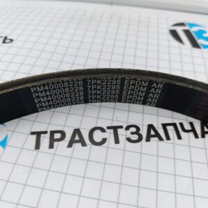 Ремень генератора Газель Next 2.5 G21A (без кондиц.) 7РК2295/SPM40008228E3544 ORG FOTON