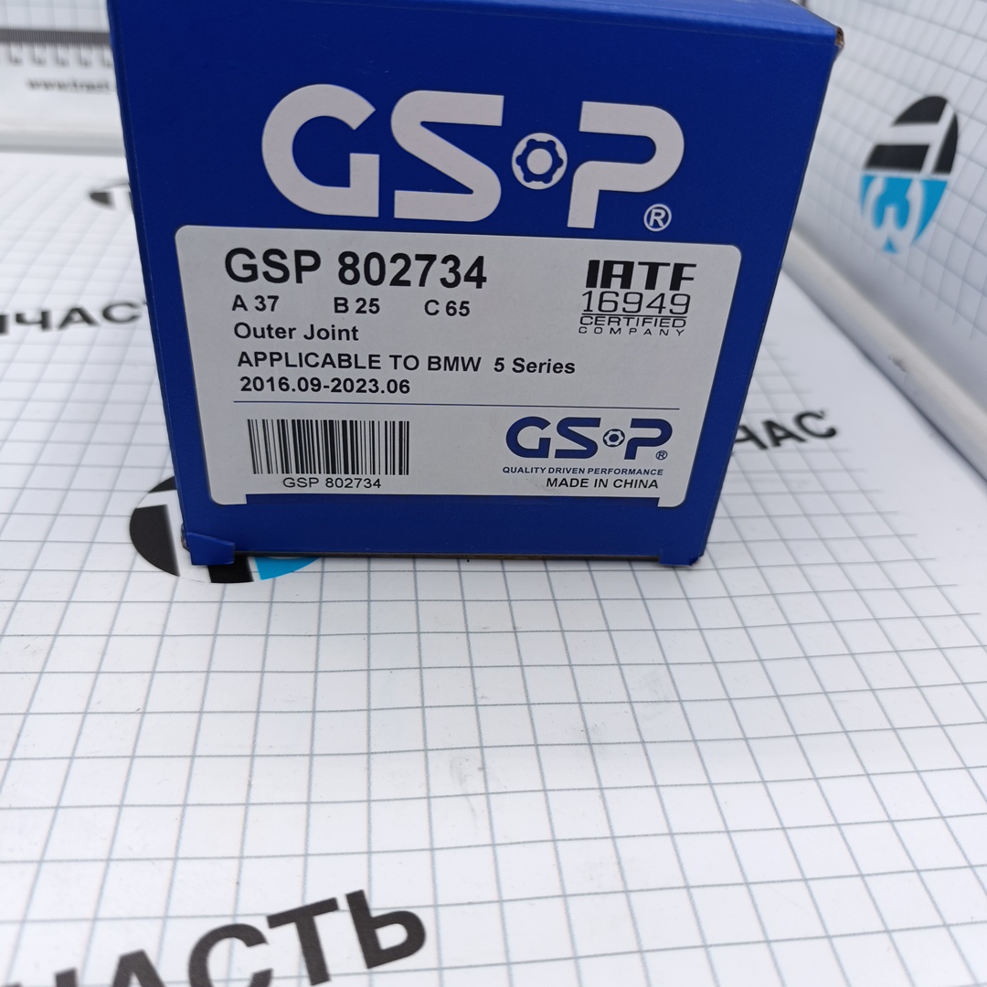 ШРУС наружный BMW ( 31608639519 ) GSP - Миниатюра товара 2