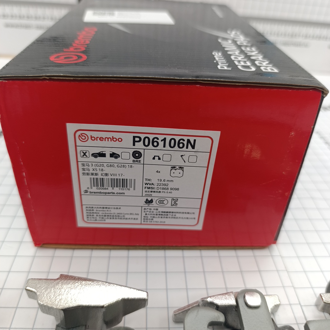 Тормозные колодки передние BMW G05 G07 G11 G15 G20 G30 G32 34116889585 BREMBO - Миниатюра товара 2