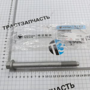 Болт переднего рычага Foton Toano 2.8 ISF (переднего малого сайлентблока) V1292030003A0 ORG FOTON