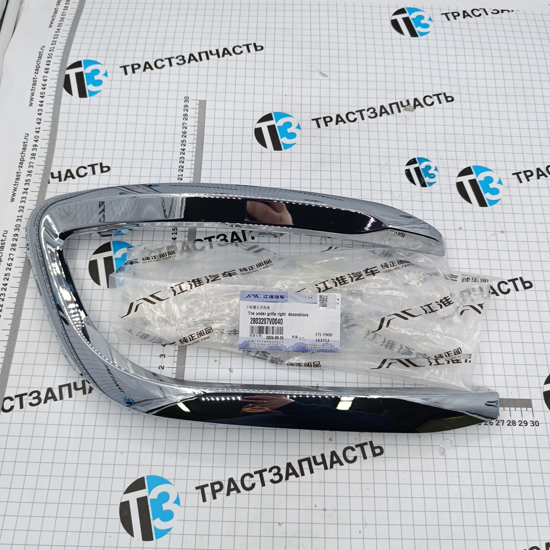 Молдинг переднего бампера Sollers SF1 (левый) ТЗ 2803207V0040 ORG JAC - Миниатюра товара 1