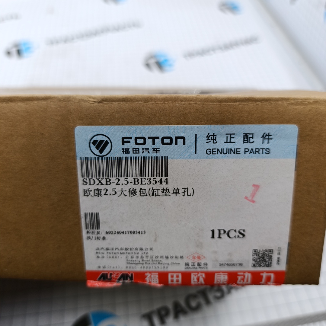 Комплект прокладок двигателя Газель Next 2.5 G21A (1 отверстие, ТИП -2) ORG FOTON - Миниатюра товара 2