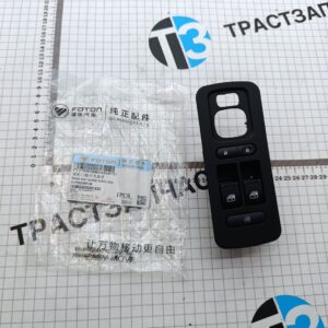 Кнопка стеклоподъемника Foton Toano 2.8 ISF (Вод.сторона) V1793020001A0 (ORIGINAL FOTON)