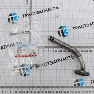 Трубка слива масла турбины Газель Next 2.8 ISF (Евро 4) 5340176/4994822 ORG FOTON