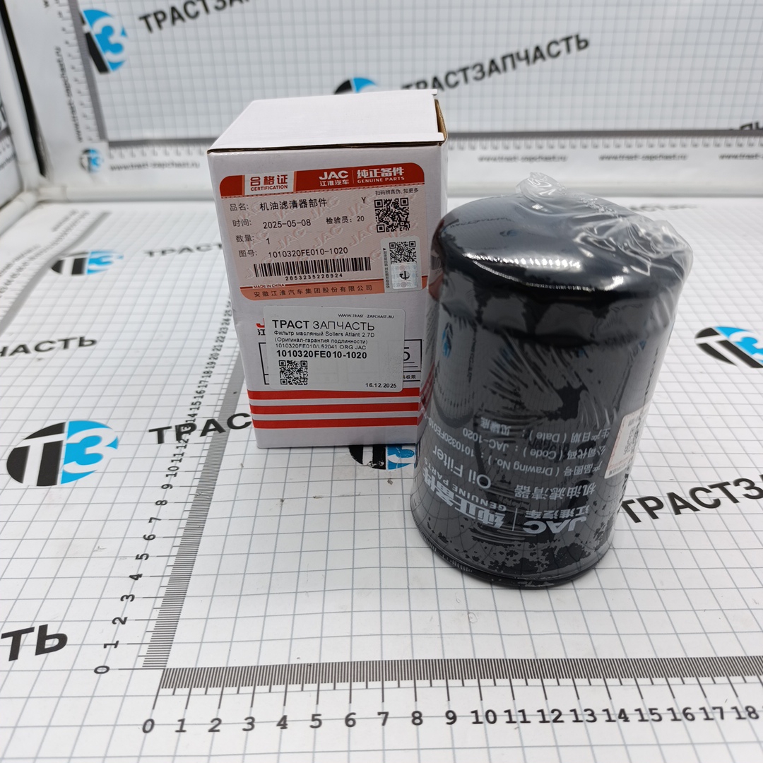 Фильтр масляный Sollers Atlant 2.7D (Оригинал-гарантия подлинности) 1010320FE010/L52041 ORG JAC - Миниатюра товара 1