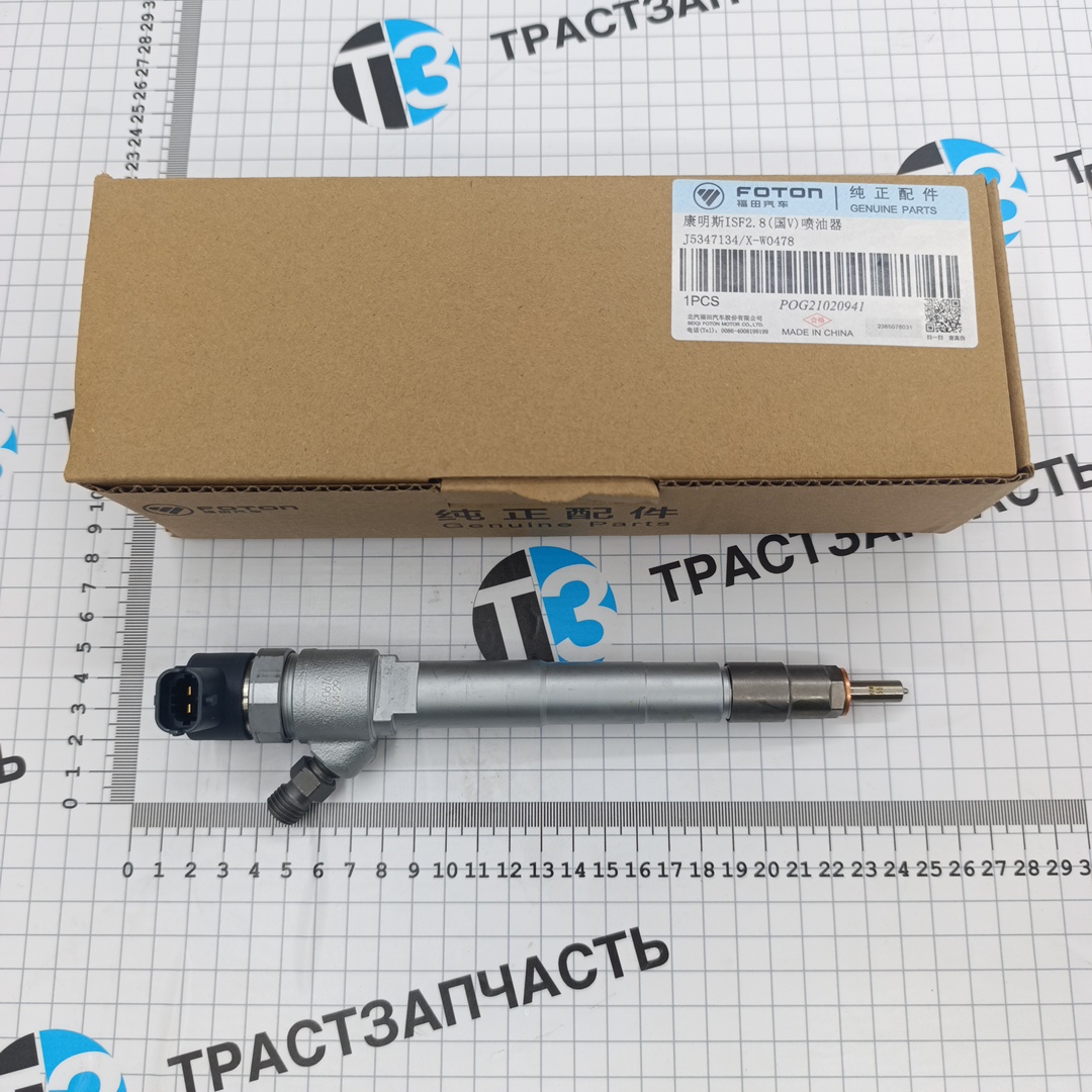 Форсунка топливная GAZel Next 2.8 ISF 5589195/5589197/5347134 ORG FOTON