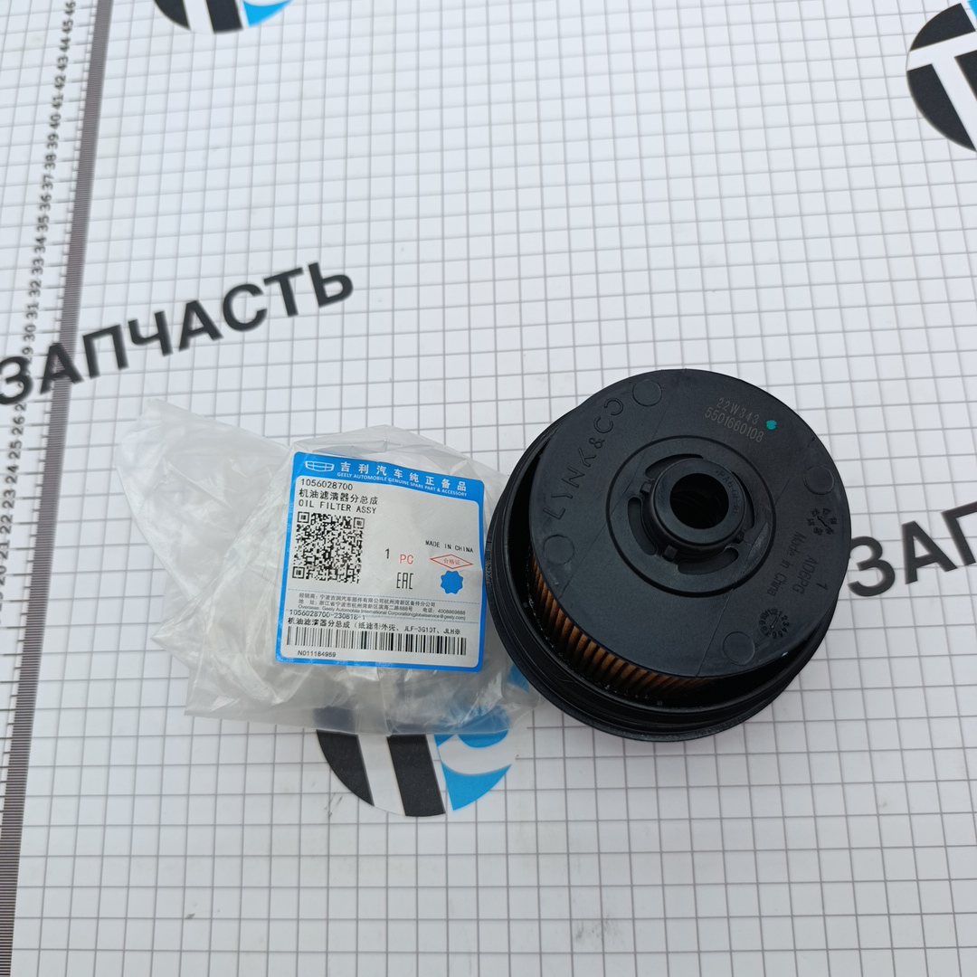 Фильтр масляный Geely Atlas, Coolray, Belgee 1.5T (1056022300/1056028700) ORIGINAL GEELY (+крышка)