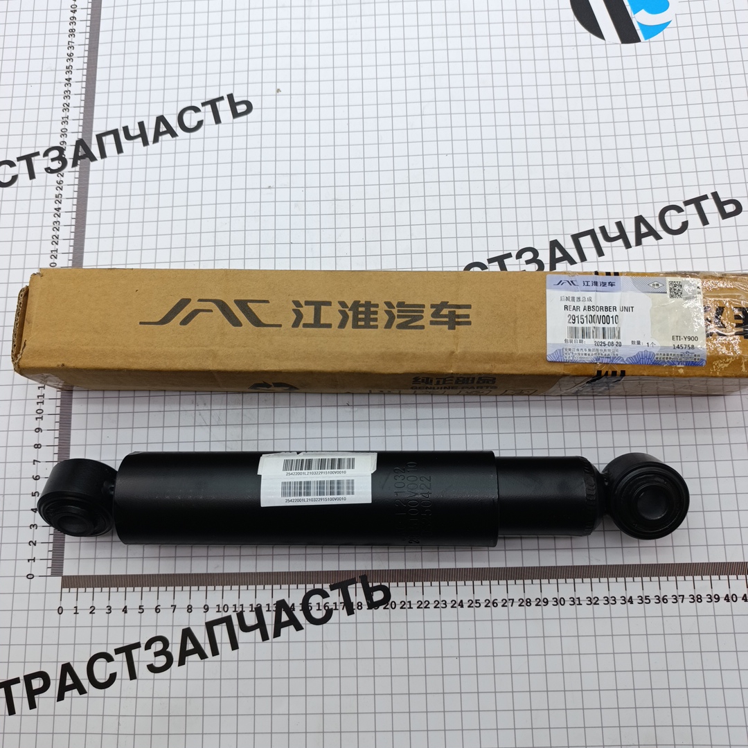 Амортизатор задний Sollers SF1 1.5L (ORIGINAL JAC) 2915100V0010 - Миниатюра товара 1