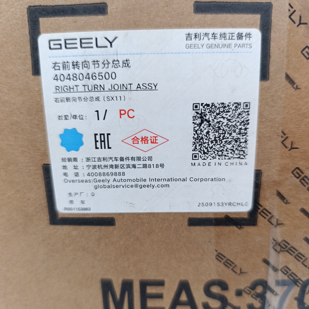 Поворотный кулак Geely Coolray (SX-11) правый (в сборе со ступицей подшипником) ORG GEELY - Миниатюра товара 2
