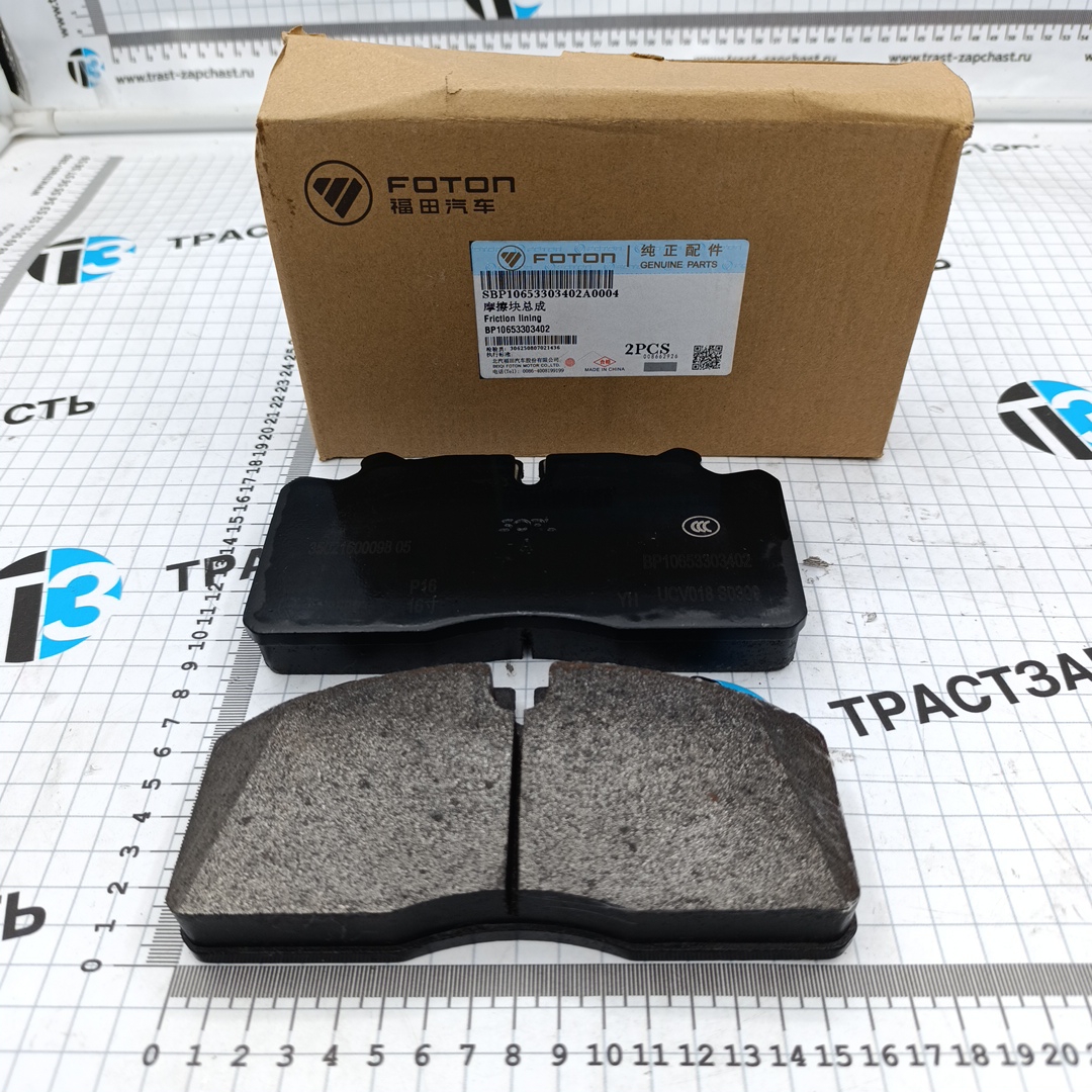 Тормозные колодки передние Foton Aumark S35 (наружние/внутрение) (1шт) BP10653303402 ORG FOTON - Миниатюра товара 1