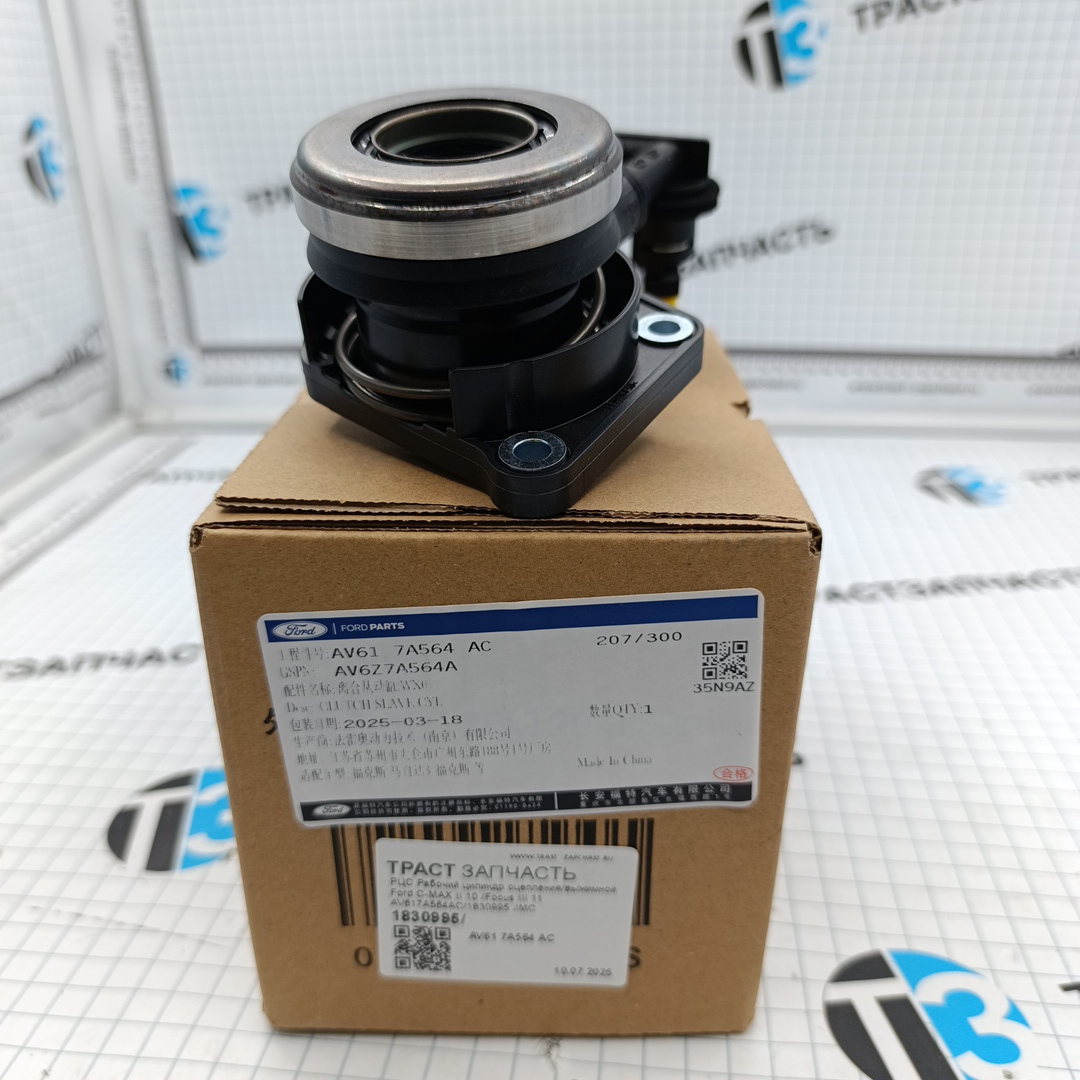 РЦС Рабочий цилиндр сцепления/выжимной Ford C-MAX II 10 /Focus III 11 AV617A564AC/1830995 JMC - Миниатюра товара 1