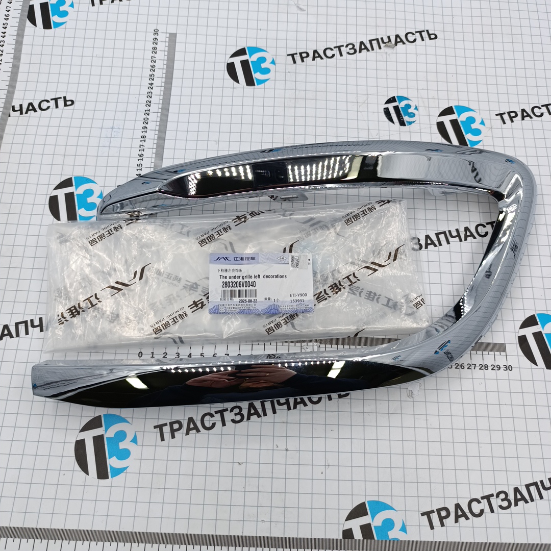 Молдинг переднего бампера Sollers SF1 (правый) ТЗ 2803206V0040 ORG JAC - Миниатюра товара 1