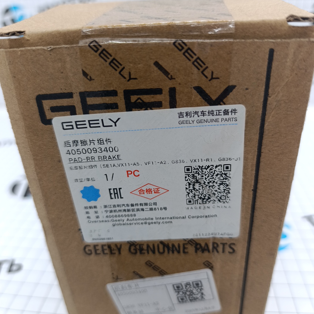 Тормозные колодки задние Geely Okavango VX-11A1 ORG GEELY - Миниатюра товара 2