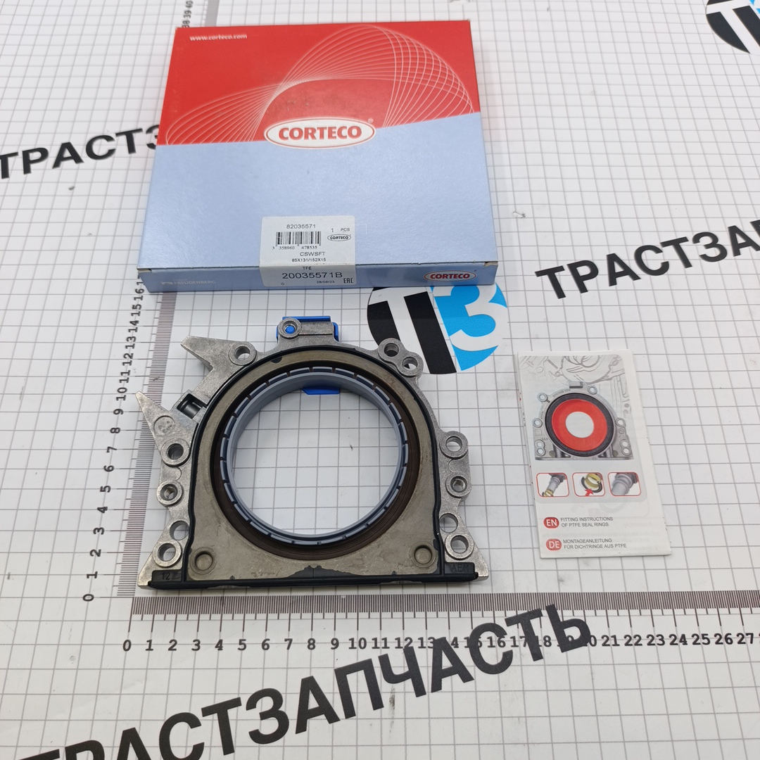 Сальник коленвала задний Audi,Seat,Skoda,VW 1.2 TSI/1.4 TFSI - Миниатюра товара 2