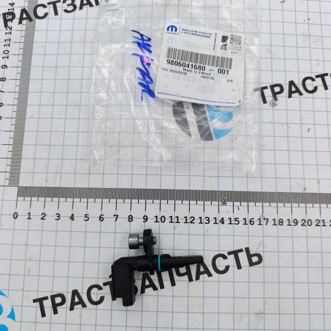 Датчик ABS задний Peugeot Traveller ,Expert , Jumpy 1.6 (МКПП) ORG PSA - Миниатюра товара 1