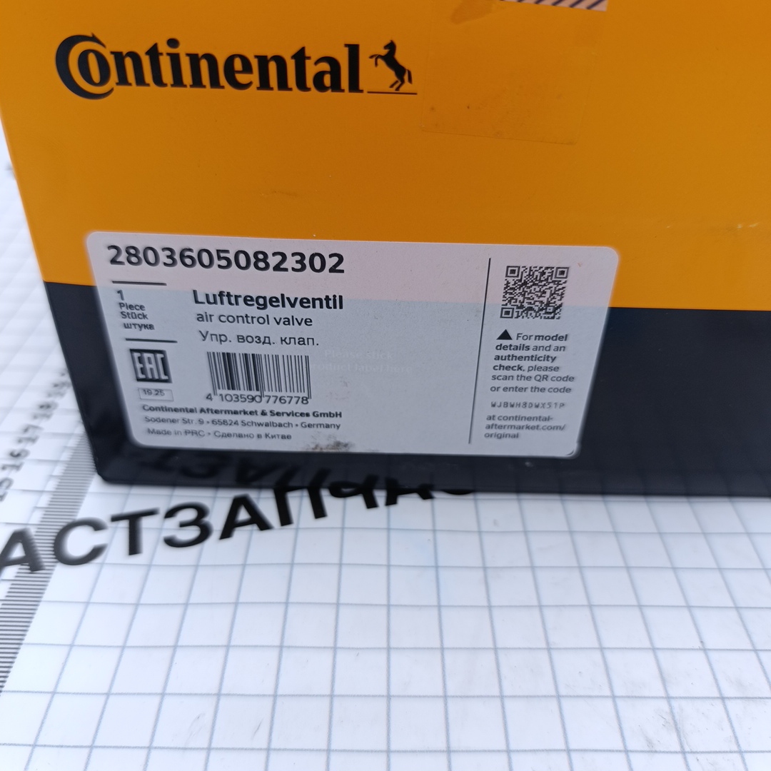 Дросельная заслонка Mercedes Sprinter OM646 A6460901270/А6460901970 VDO/CONTINENTAL - Миниатюра товара 4