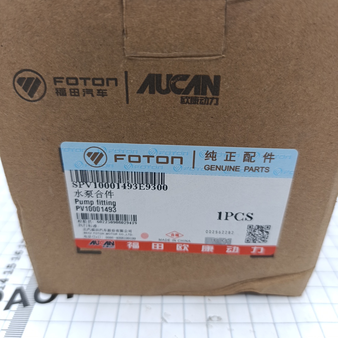 Насос водяной Foton Tunland G7 2.0T PV10001493 ORG FOTON - Миниатюра товара 3