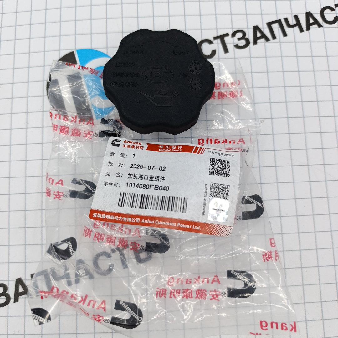 Крышка маслозаливной горловины Sollers Atlant 1.9D 1014080FB040002/1014080FB040 ORG JAC - Миниатюра товара 1