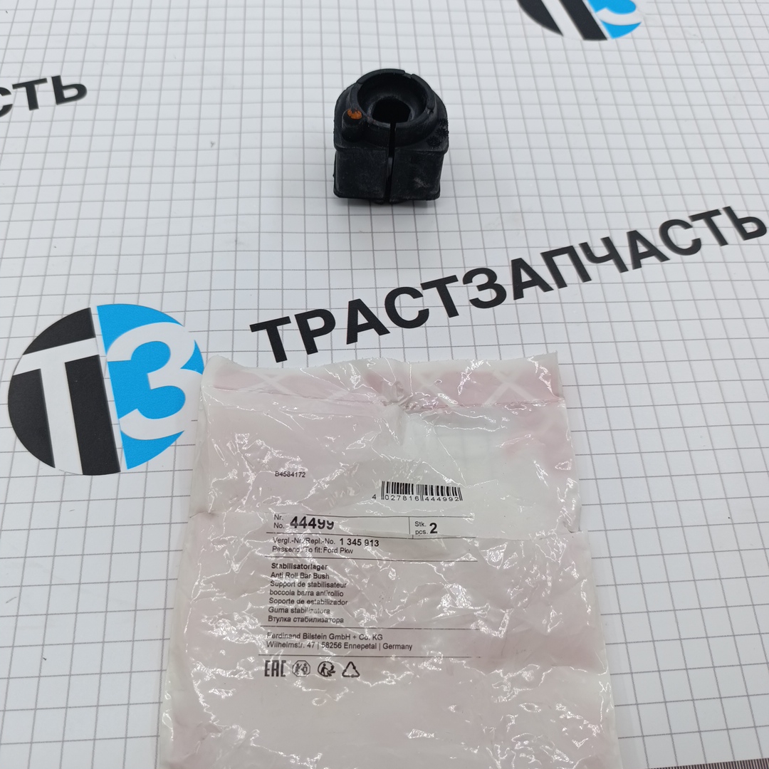 Втулка стабилизатора задняя Ford Focus, C-Max (левая/правая) FEBI BILSTEIN - Миниатюра товара 1