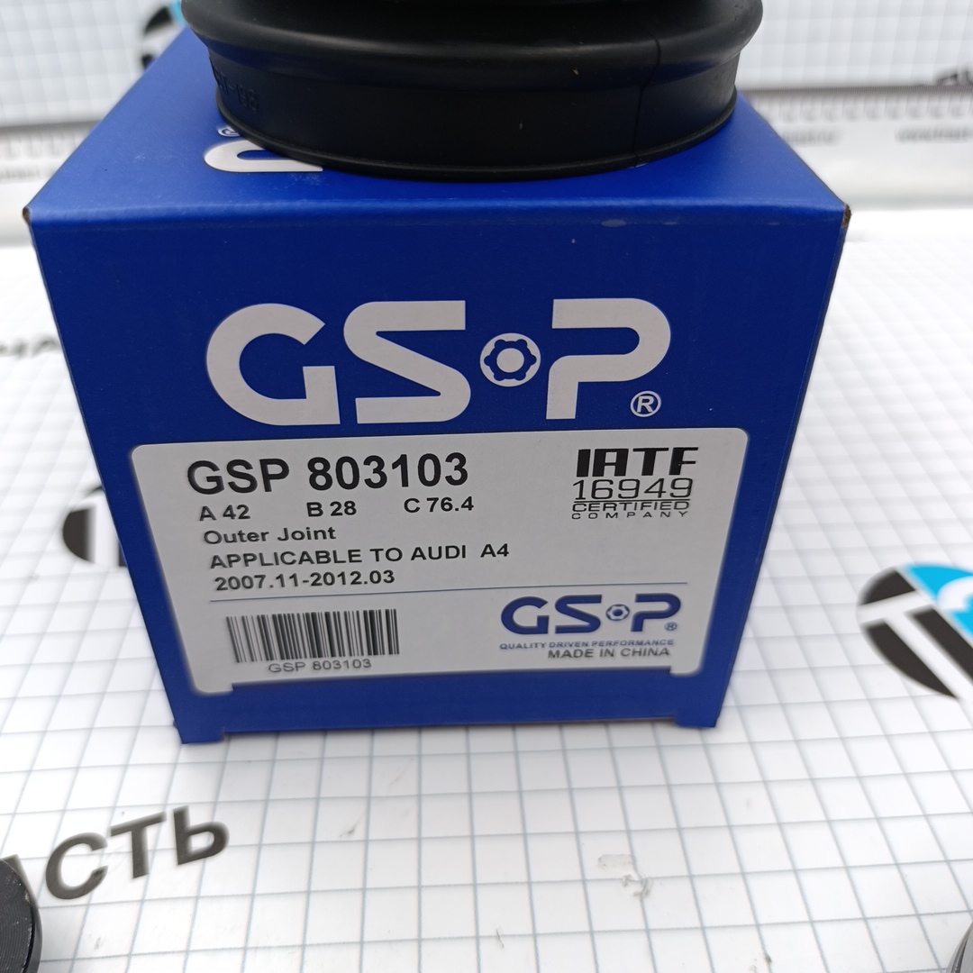 ШРУС наружный VAG Audi ( 4H0498099 ) GSP - Миниатюра товара 2